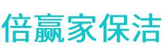 宜良县保洁公司